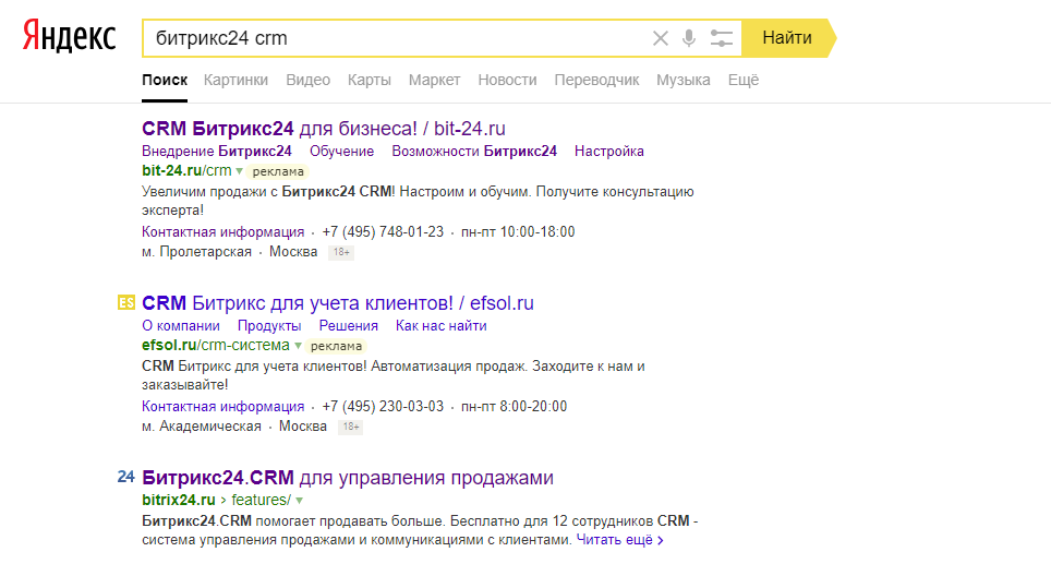 Сниппет в поисковой строке для сайта Сниппет в поисковой строке для сайта
